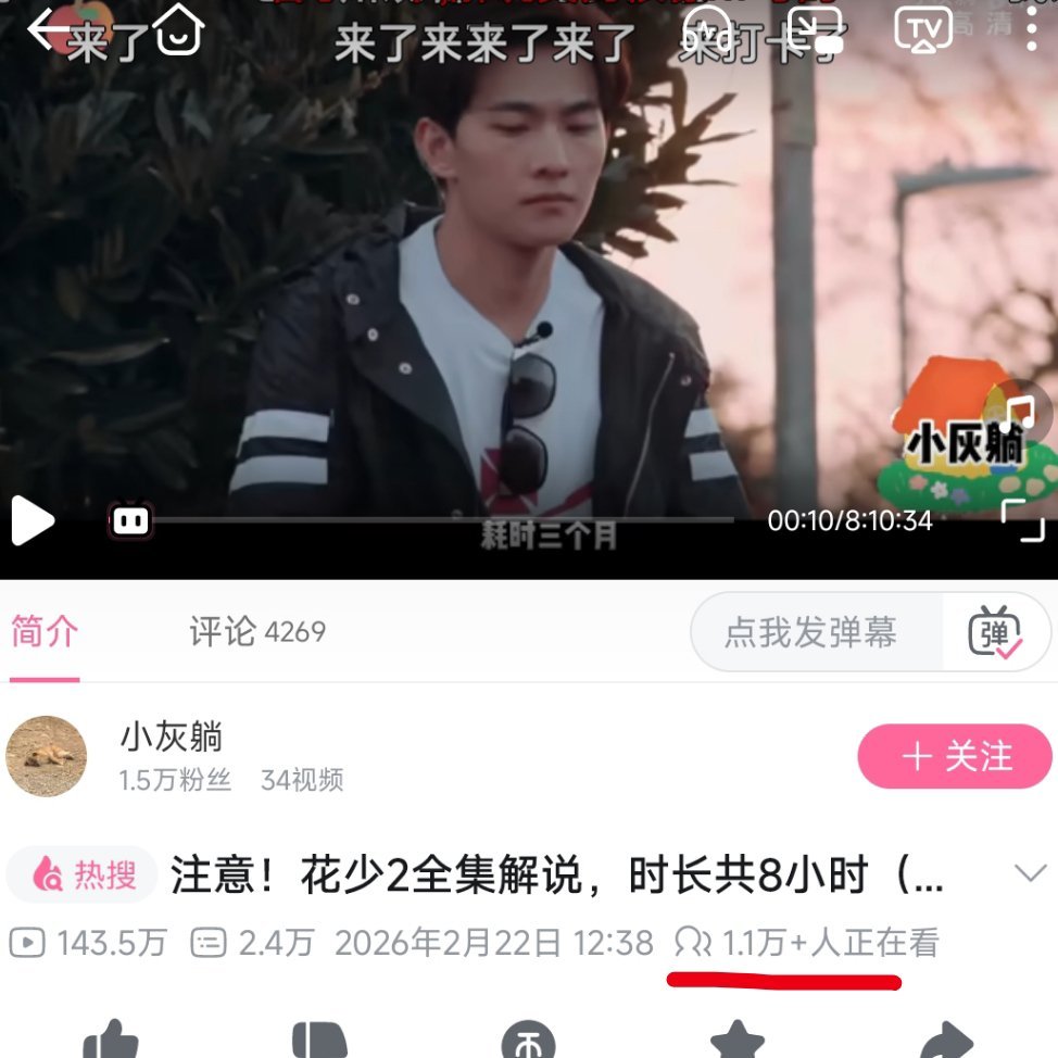 花少2分析这两天大家都说花少2又翻红了，我不以为意，因为花少2一直挺🔥，一直被