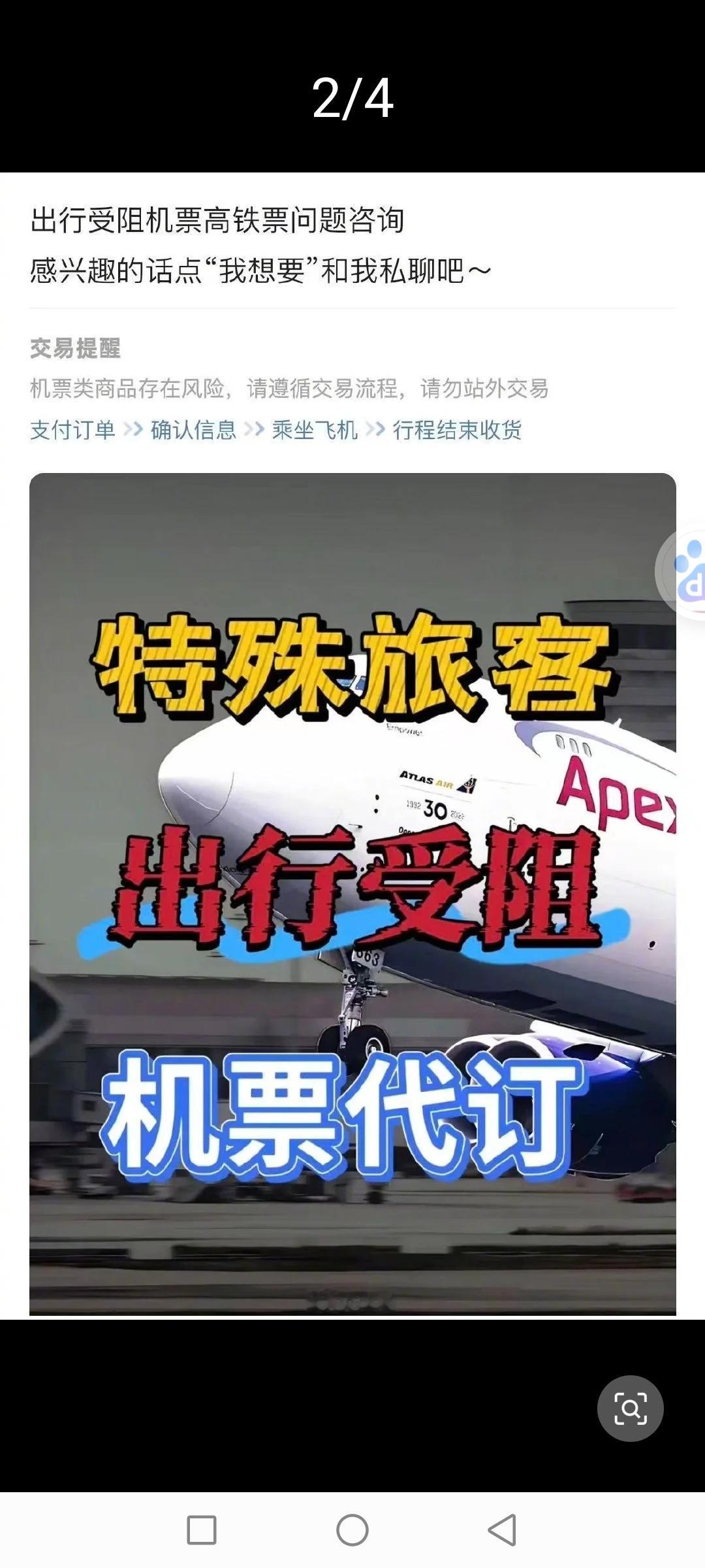 最近这段时间，不少地方的法院都公布了一些违反“限高令”还敢坐飞机的典型事例。这些