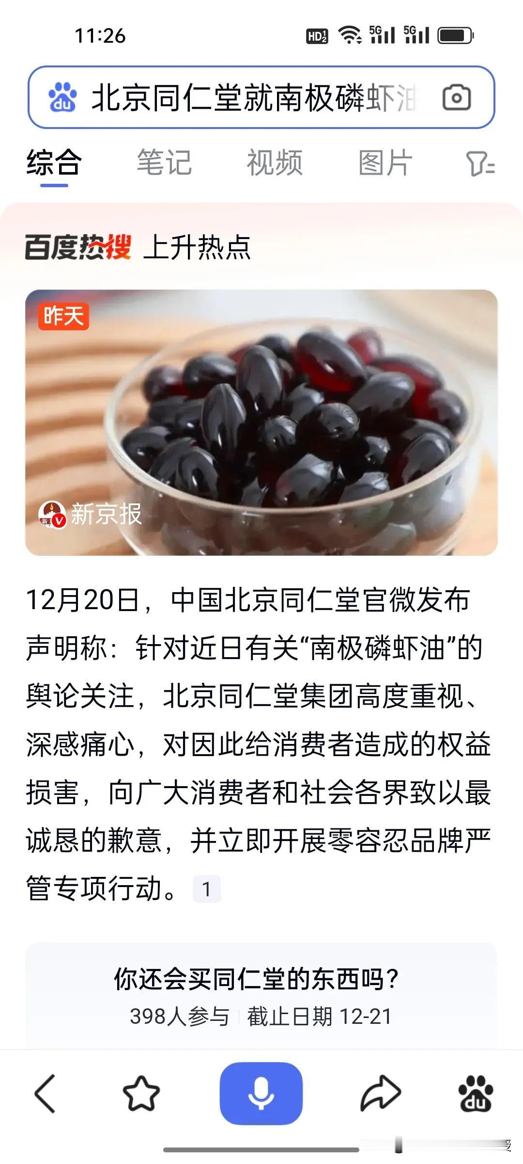 同仁堂该怎么做才能挽回口碑?事实证明，356年同仁堂靠“授权捞金”的做法已经走到