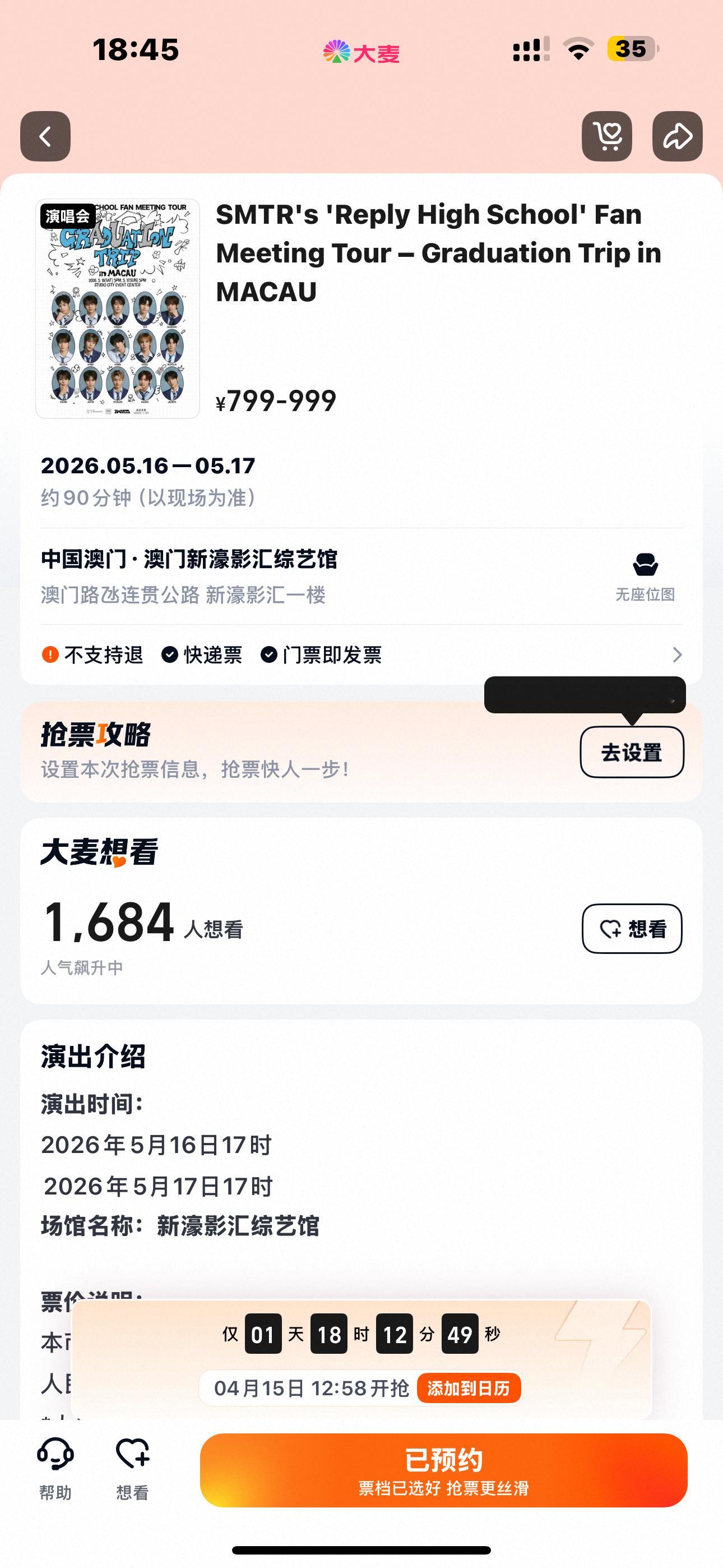 这个预约人数，让我没那么慌 