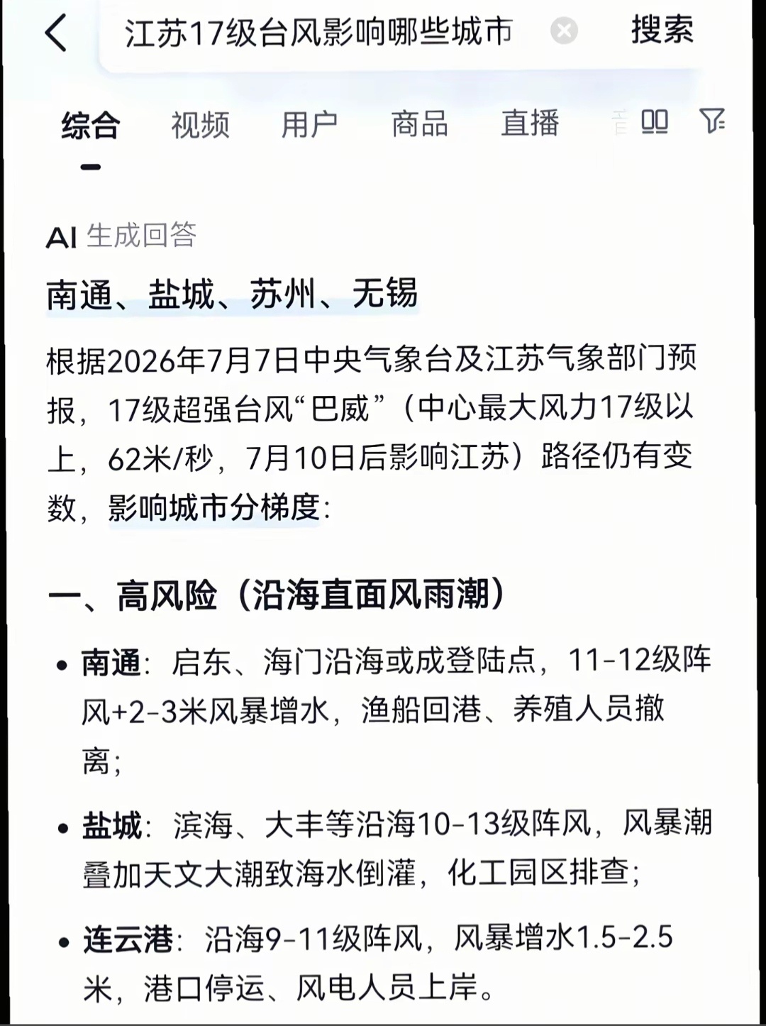 那我们四个南通苏州人打算去无锡见关晓彤的怎么办