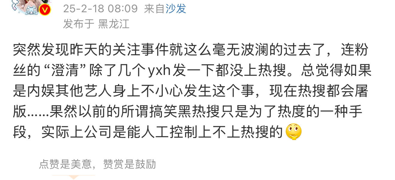 就不说xz了，假设是张凌合，丁玉溪，王鹤帝等，不小心关注了自己的战斗粉，豆瓣会刷