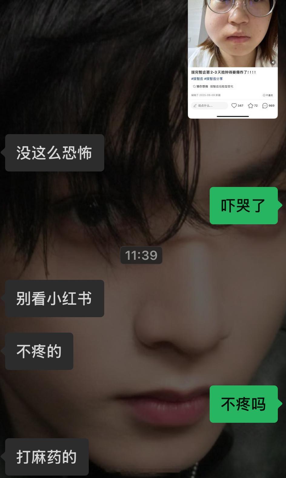 同学是牙医 也是心理辅导员 