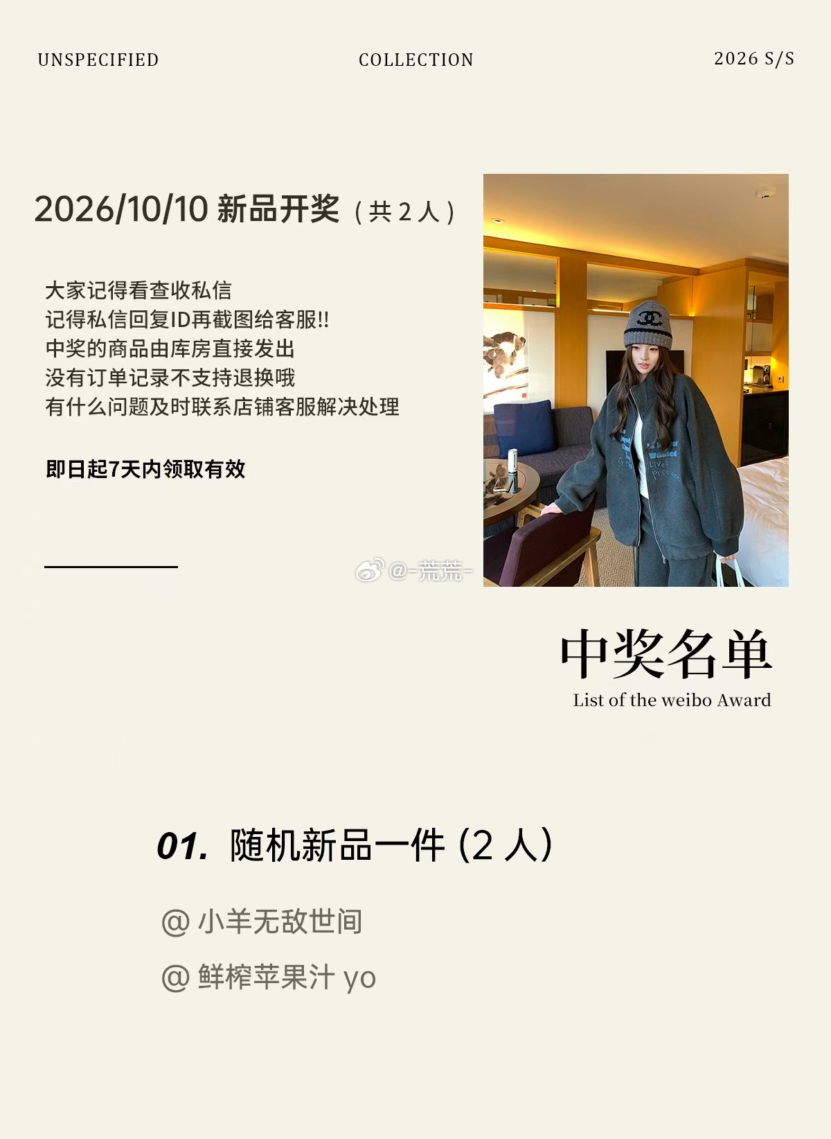 上一期中奖的bb快来报道🙋记得看私信哦[打call][打call] ​​​