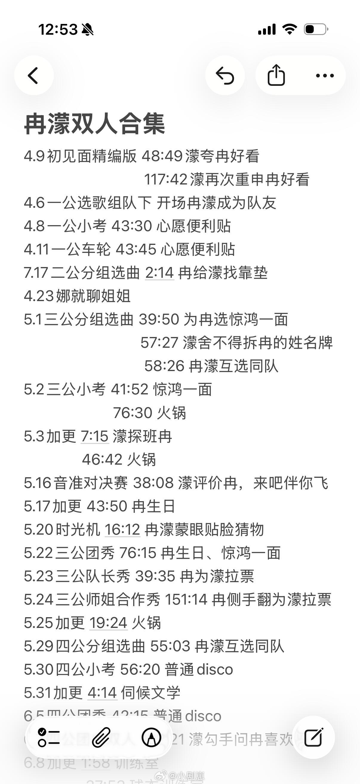 乘风破浪的姐姐浪姐冉濛双人互动合集李小冉‖王濛‖乘风破浪的姐姐‖ 