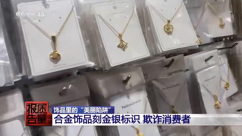 最近，北京大学人民医院皮肤科接诊了好几位病人，症状都差不多:耳朵、手腕这些戴首饰