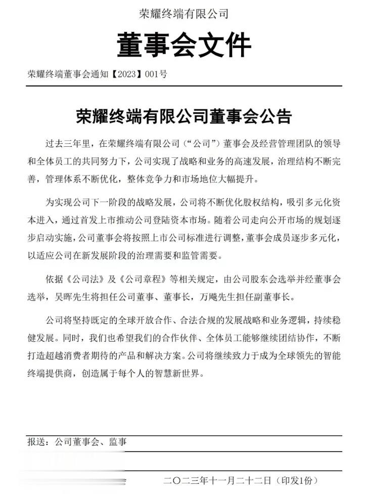 #荣耀上市对手机行业有何影响#2020年，荣耀从华为体系正式独立出来后，摆脱了美