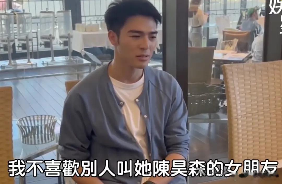 【好久没见过这么大方承认恋情的圈内情侣了，他这波发言很拉好感啊！】终于！陈昊森在