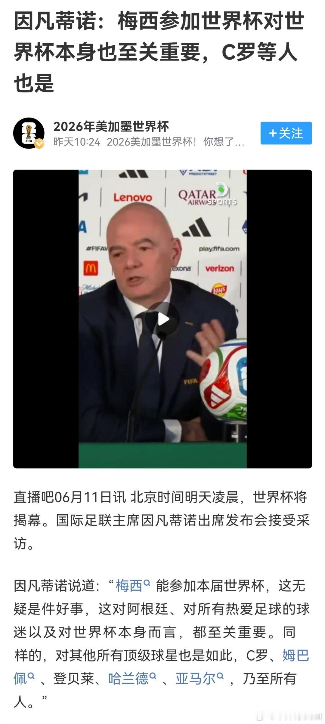 你还是永远记得你的好大儿韩国vs捷克围观世界杯