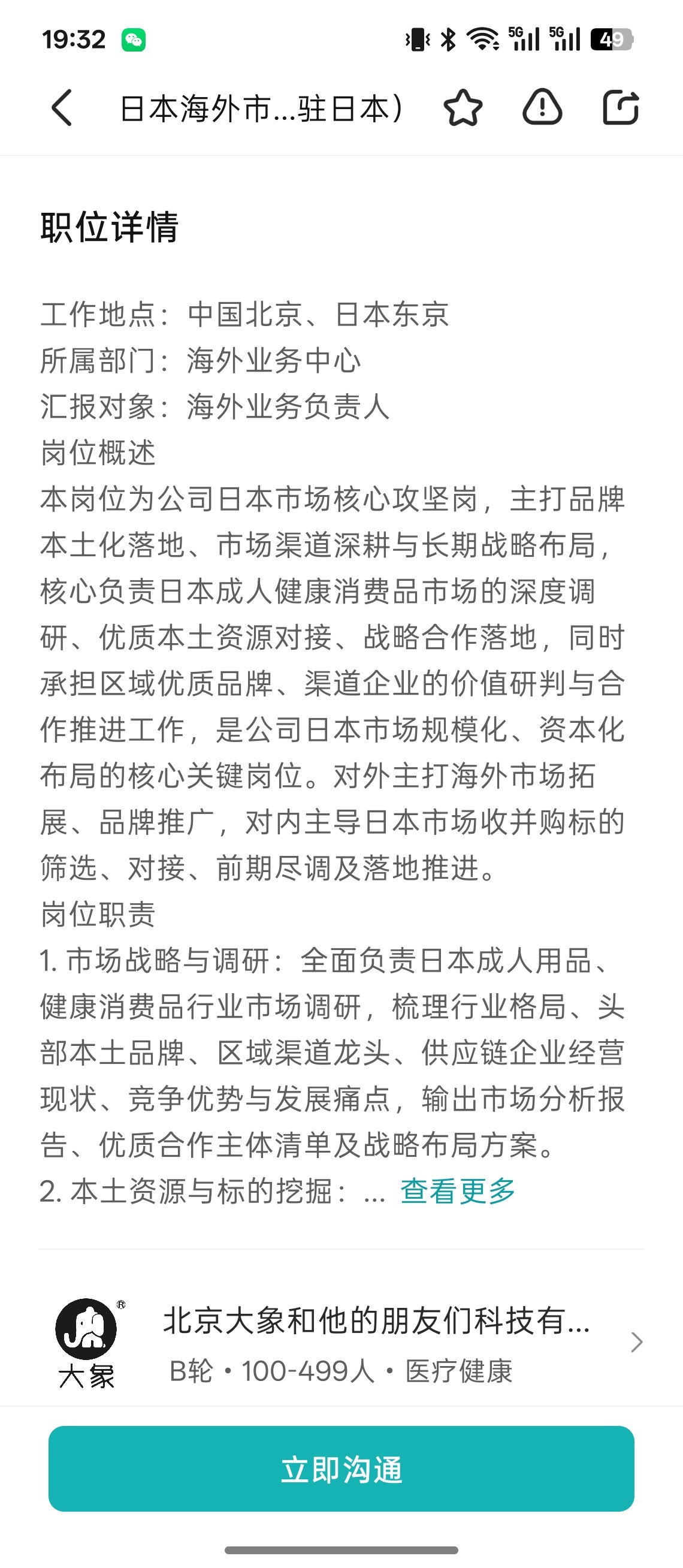 出海发现稀奇古怪的东西最近刷到的求职故事里，这个算是比较有戏剧性的。投冈本失败。
