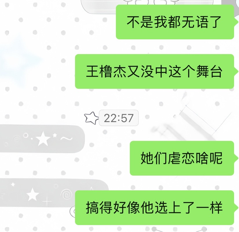 羡慕四畜的隐身术坤宝没选上还能存在感最强 