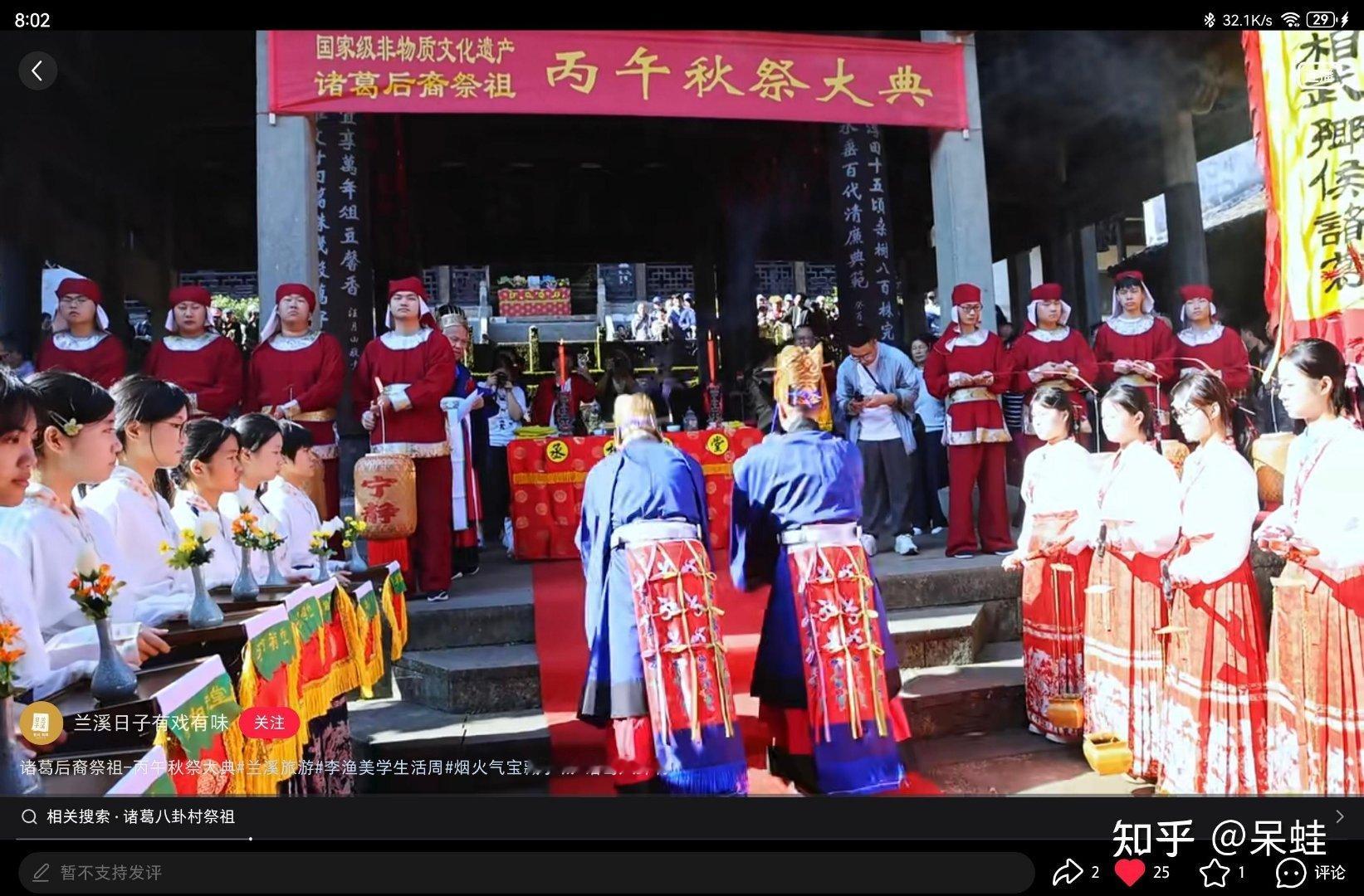 非常好的局势，各地终于开始穿汉服祭祀了图一为江苏诸葛村往年祭祀的画风，图二是今年