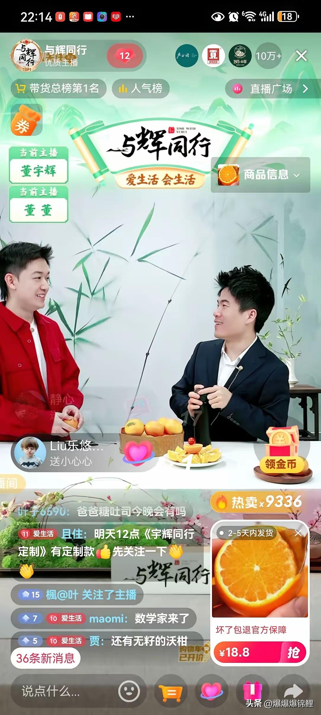 看到与辉同行3月30日的数据，我是真有点被震撼到了。

一天卖了7300万！这一