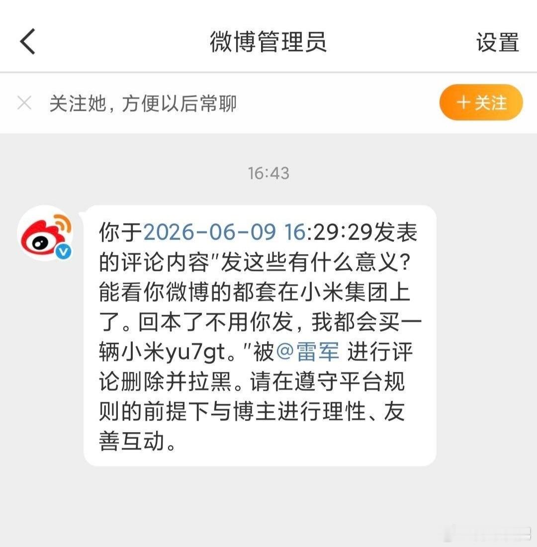不少投资者在评论区给我留言，说自己在雷军的评论区吐槽了一下小米股价，结果就被拉黑