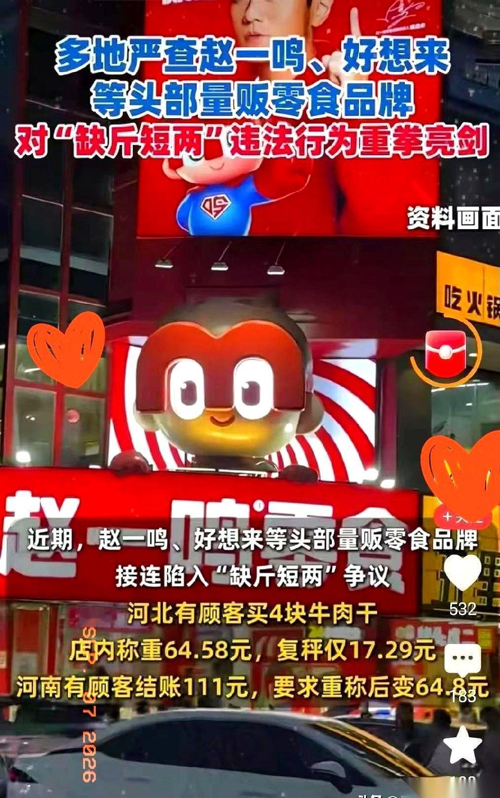 在赵一鸣零食店，两包散装本地雪饼刚搁在柜台上，还没来得及推上电子秤，收银员眼皮都