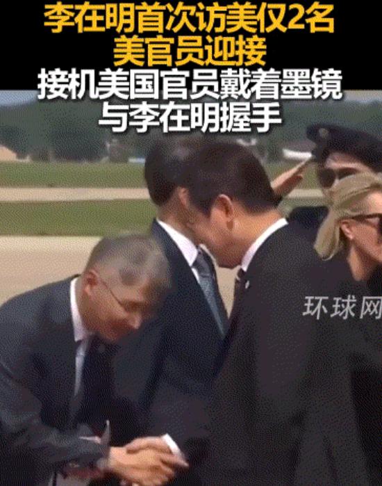 李在明抵美遭“最低规格礼宾接待”，韩网民埋怨“跪得不彻底”，美媒彻底嗨了：韩国能