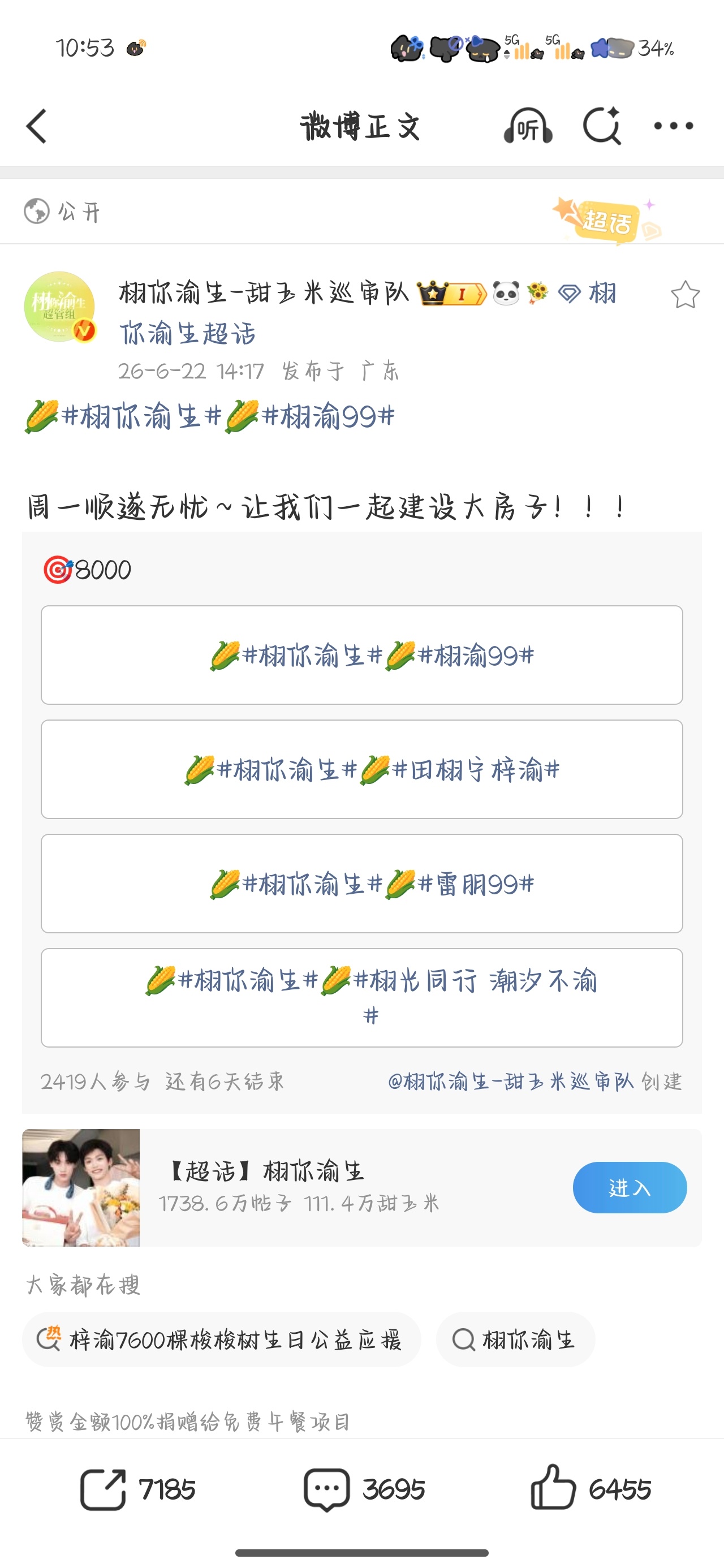 网页链接还差1000🧱网页链接还差2000🍎辛苦大家再补一下呀