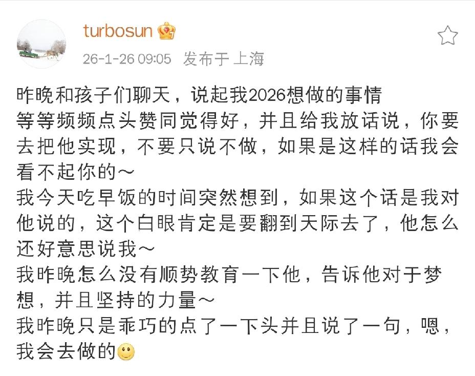 孙俪发文吐槽[捂脸]

1月26日上午，孙俪发文吐槽自家儿子，笑翻网友，原来，孙