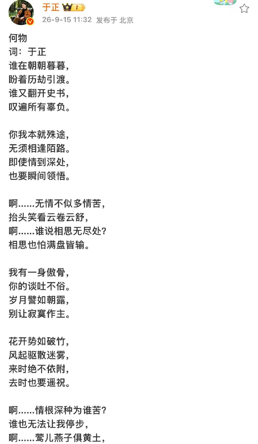 于正说朝玉阶演员基本定好于正说玉贵妃是爆剧女主 该说不说于正捧红艺人的水平还是有
