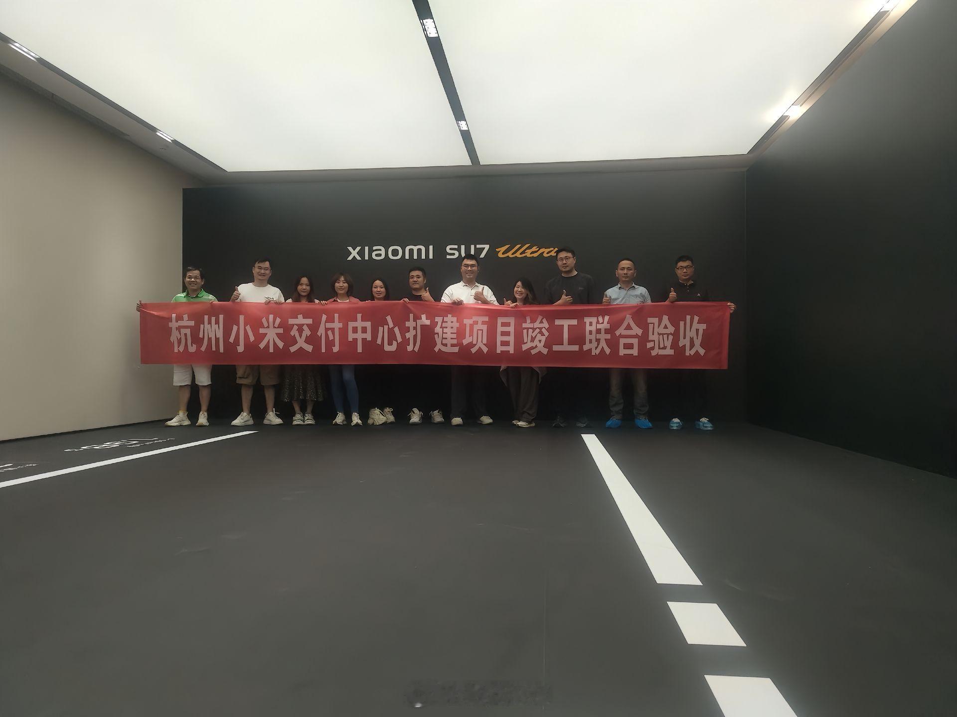 杭州小米交付中心扩建了，从数据上杭州买小米的人太多了，小米su7城市排名第一位，