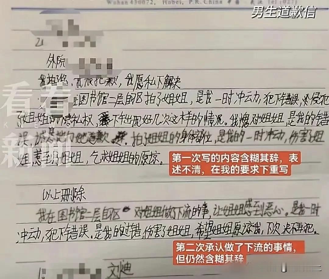 武大诬告案警示：给大一新生的“开学第一课”
这几天武大诬告案持续刷屏，作为即将送
