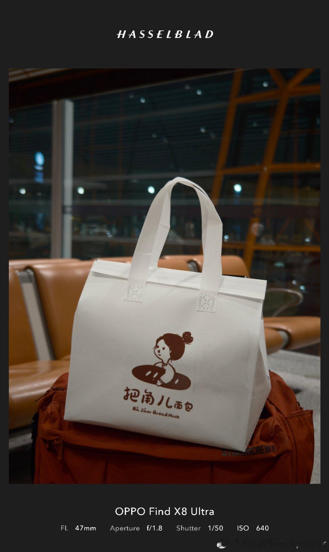 上次来北京吃过的一家面包店，家里领导点名要吃，那好吧人肉带回 北京·首都机场T3