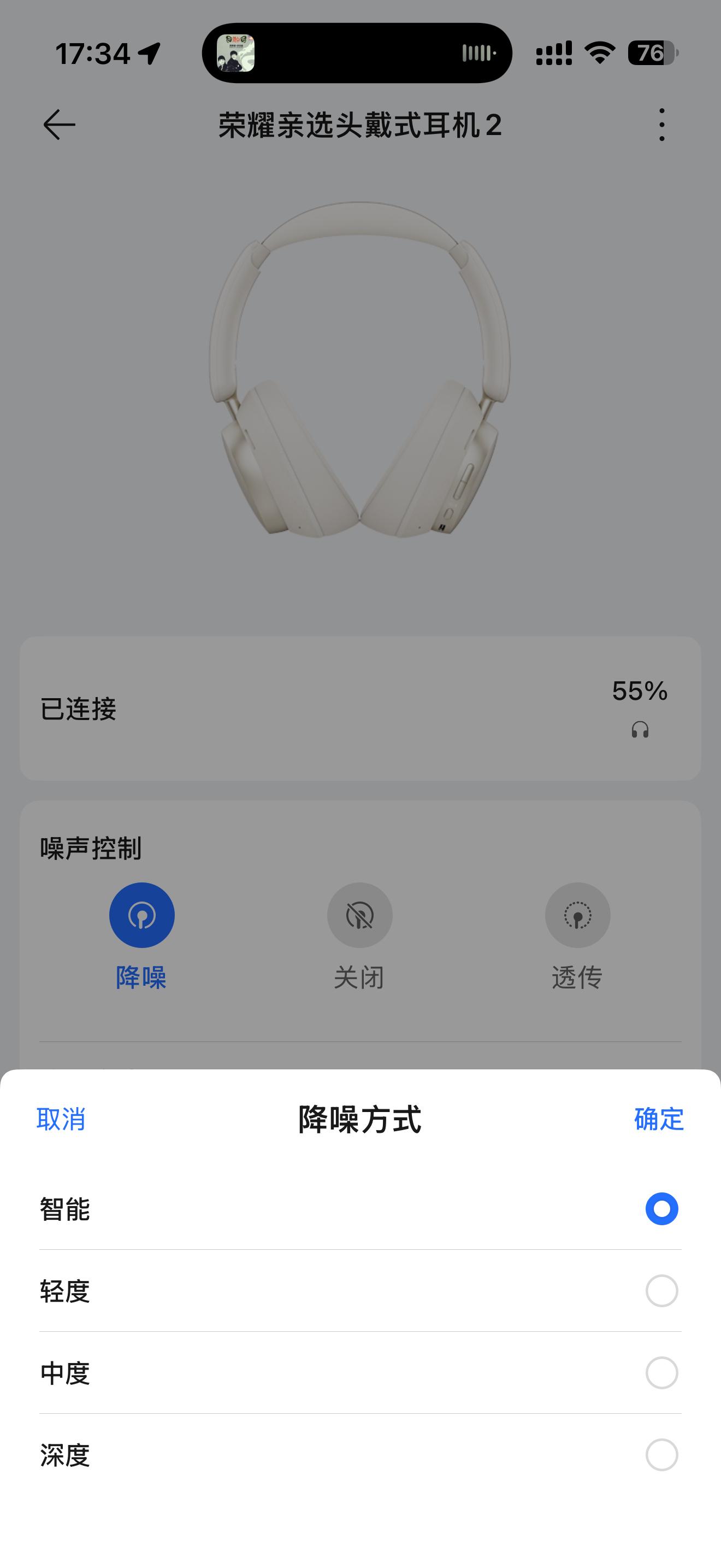 荣耀亲选头戴式耳机2在非荣耀设备上也可以有完美的体验，这点特别友好，只要下载荣耀
