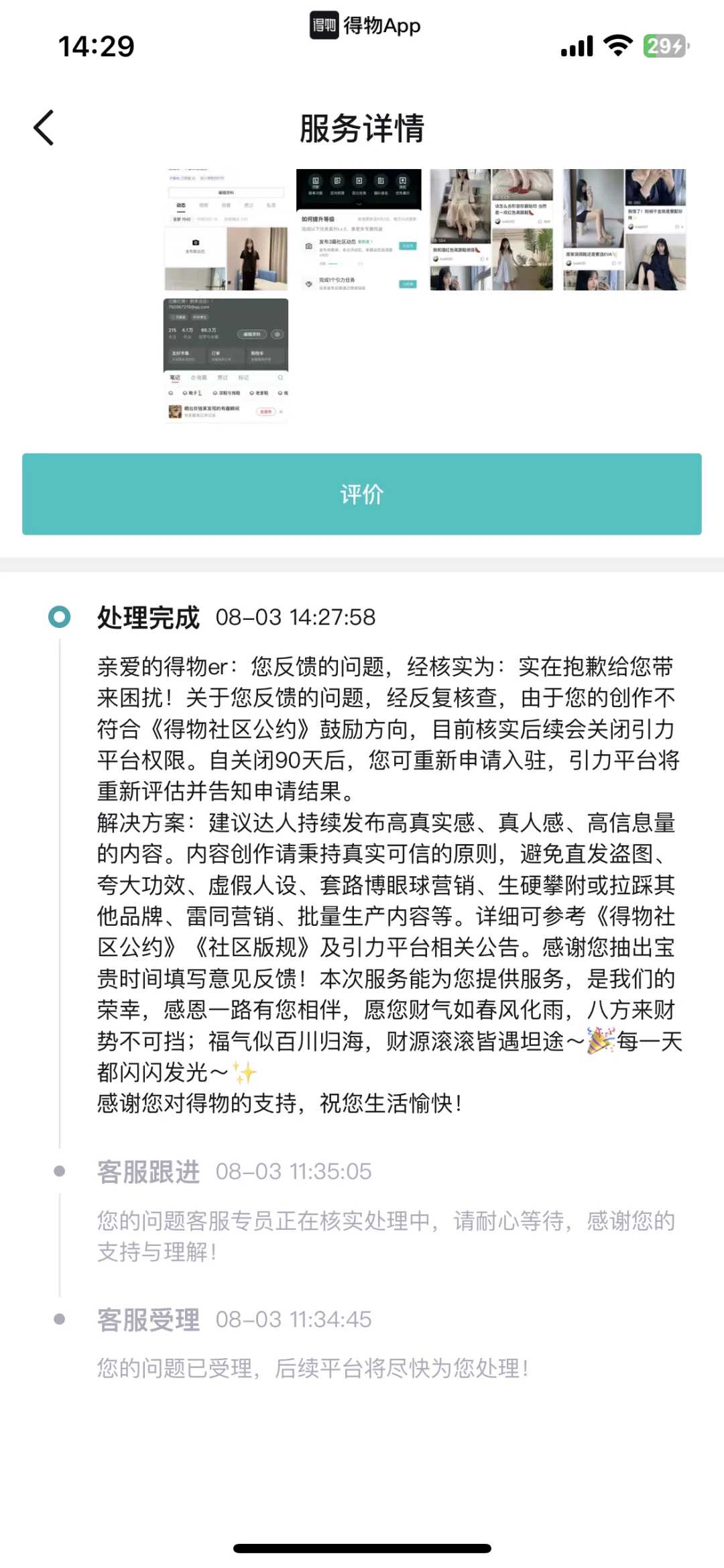 得物你还记得几年前求我们博主去的！！