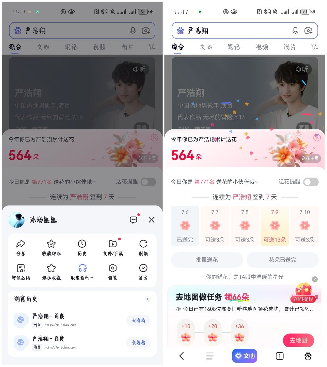 严浩翔的盐汽水基地yhx严浩翔 养成系rapper之光yhx严浩翔海俪恩品牌代言