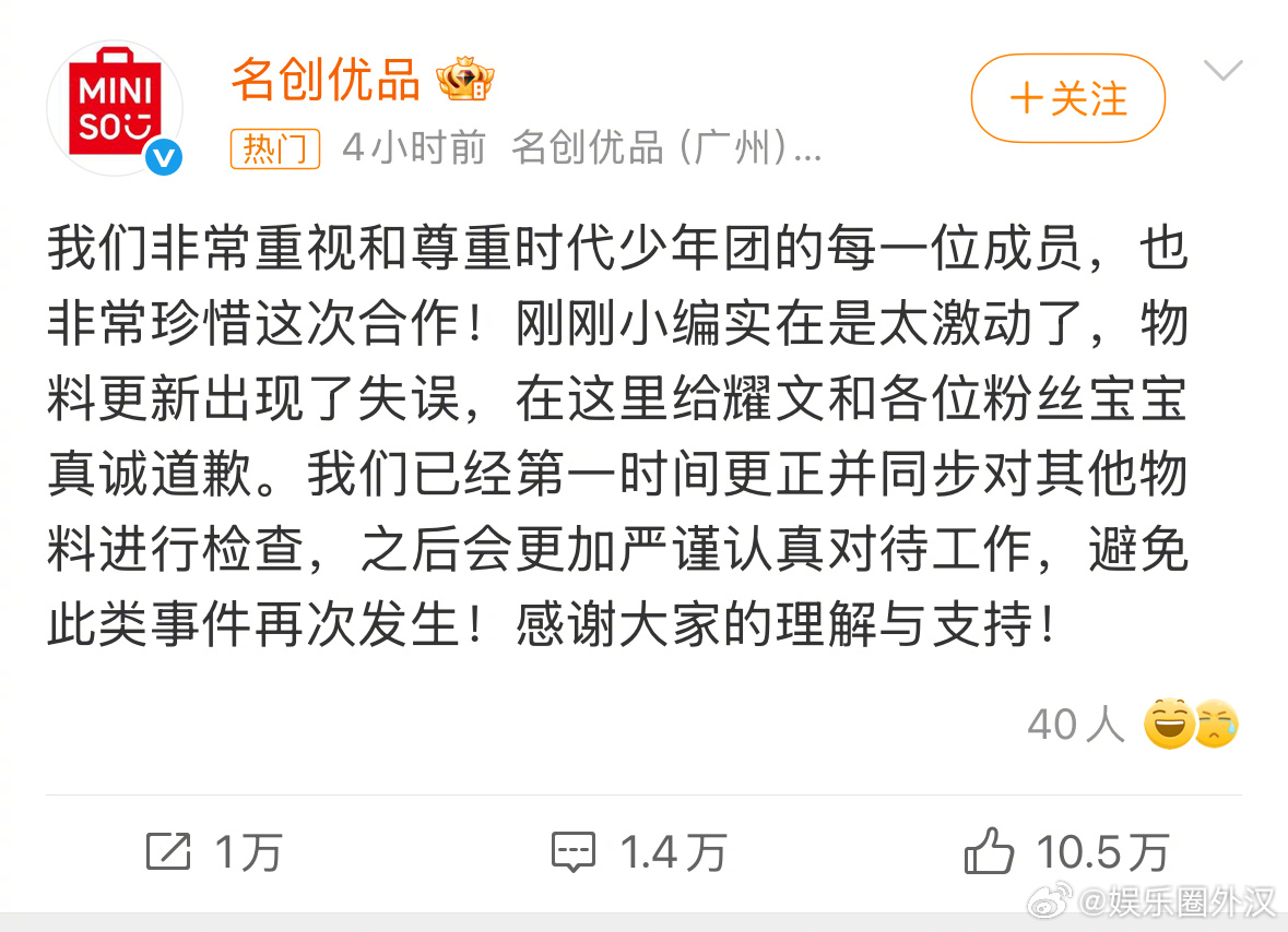 名创优品道歉时代少年团七个人代言的，物料图里没有刘耀文，话说立牌少个人这么明显的