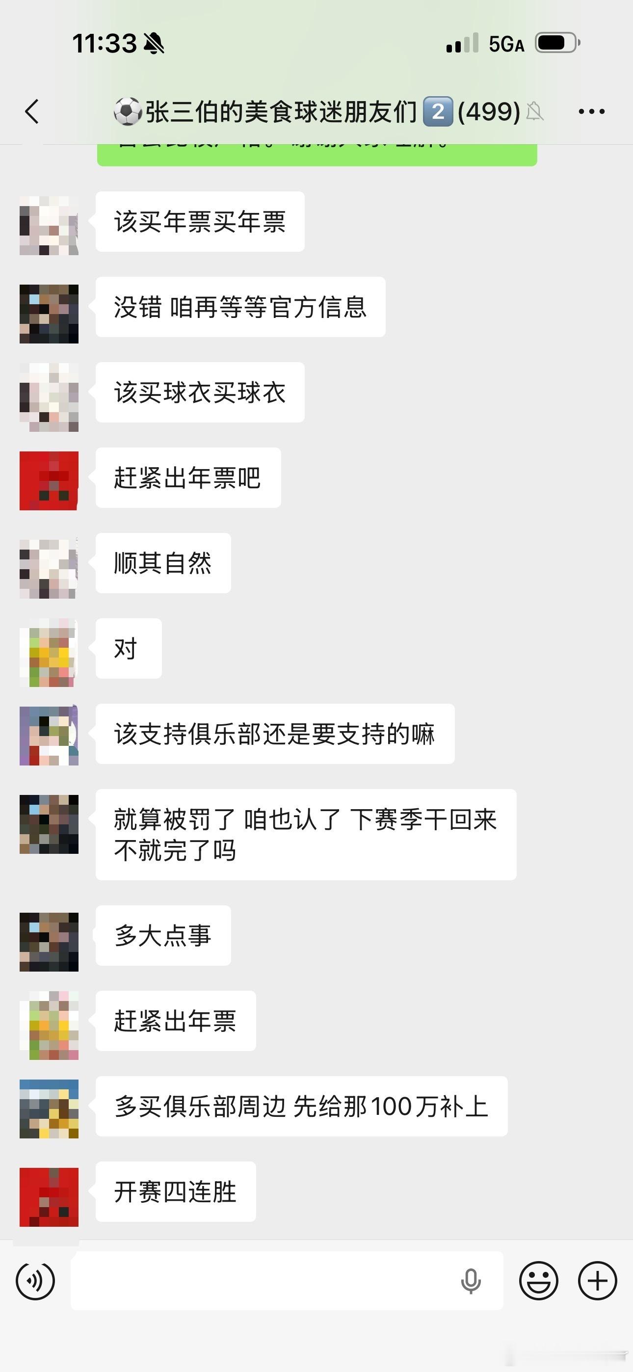 不管结局如何，也不管外面那些乌龟轮椅们怎么起浪，我们的球迷还是会用最质朴的感情继