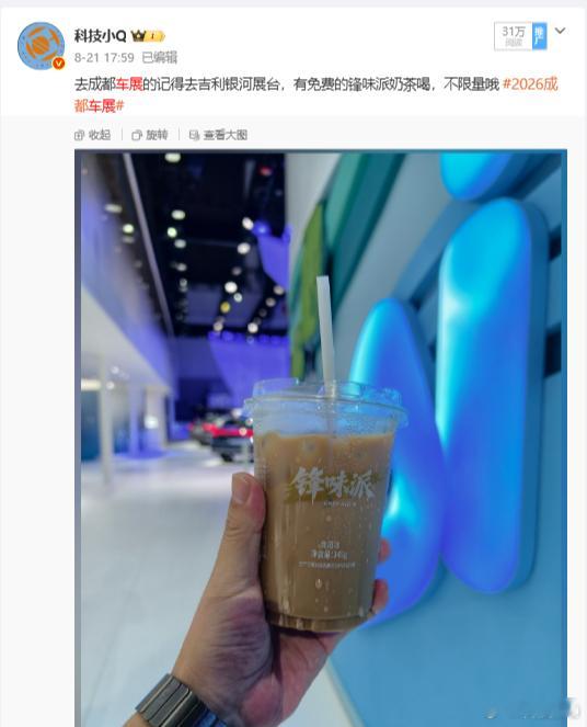 当银河战舰和顶锋相见同框的时候你是不是感觉是不是打错字儿了？应该是“顶峰相见”？