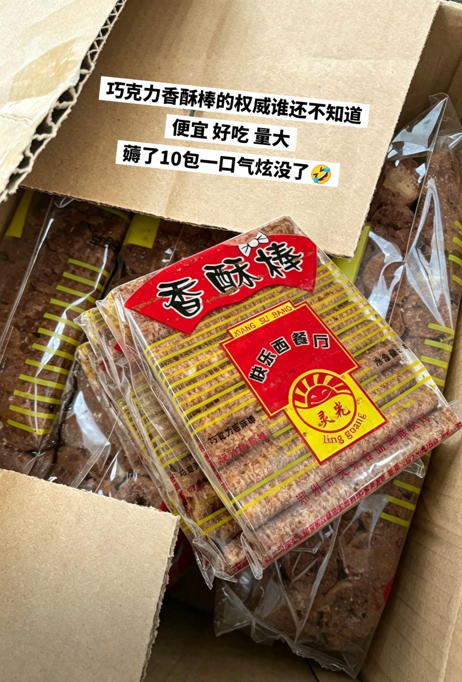 零食还得是老款的，好吃😋。