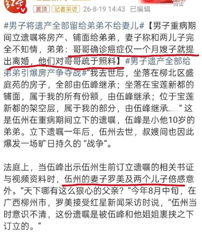 “我哥确诊癌症才一个月，嫂子就提离婚了。” 弟弟伍峰在法庭上说出这句话的时候，手