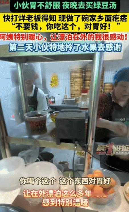 太暖心了！浙江杭州，男子胃不舒服，夜晚去买绿豆汤，老板不让他喝，没想到，老板做了