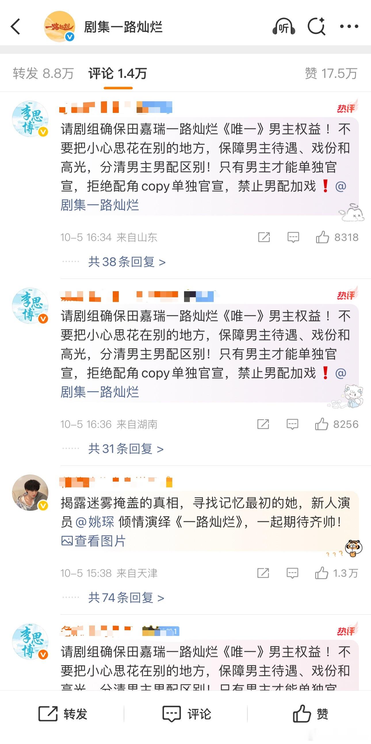 姚琛一路灿烂官宣博被兔了。。。都演大女主悬疑剧了可以不要搞这些吗😅更何况姚琛无