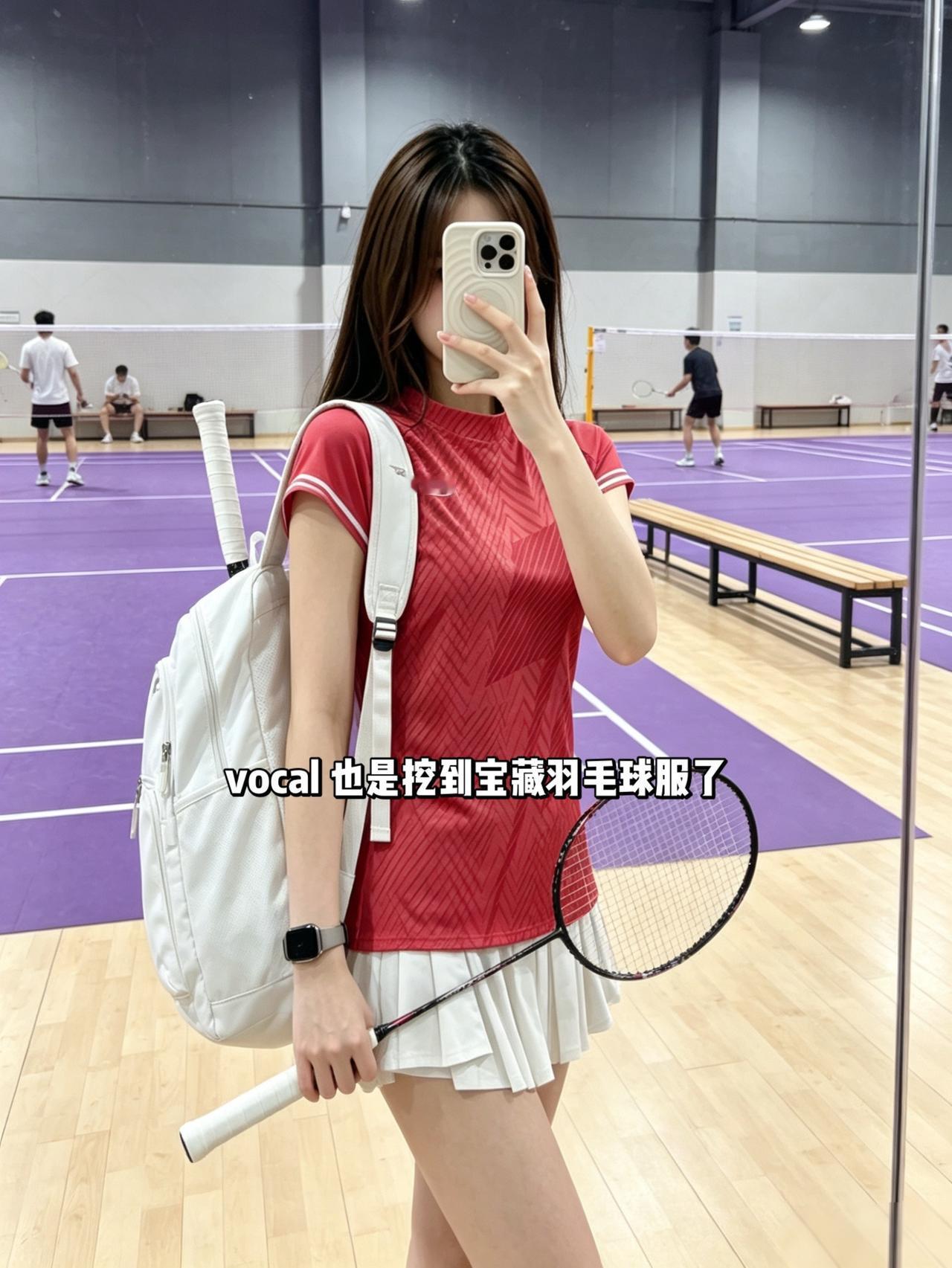 vocal 也是挖到宝藏羽毛球服了