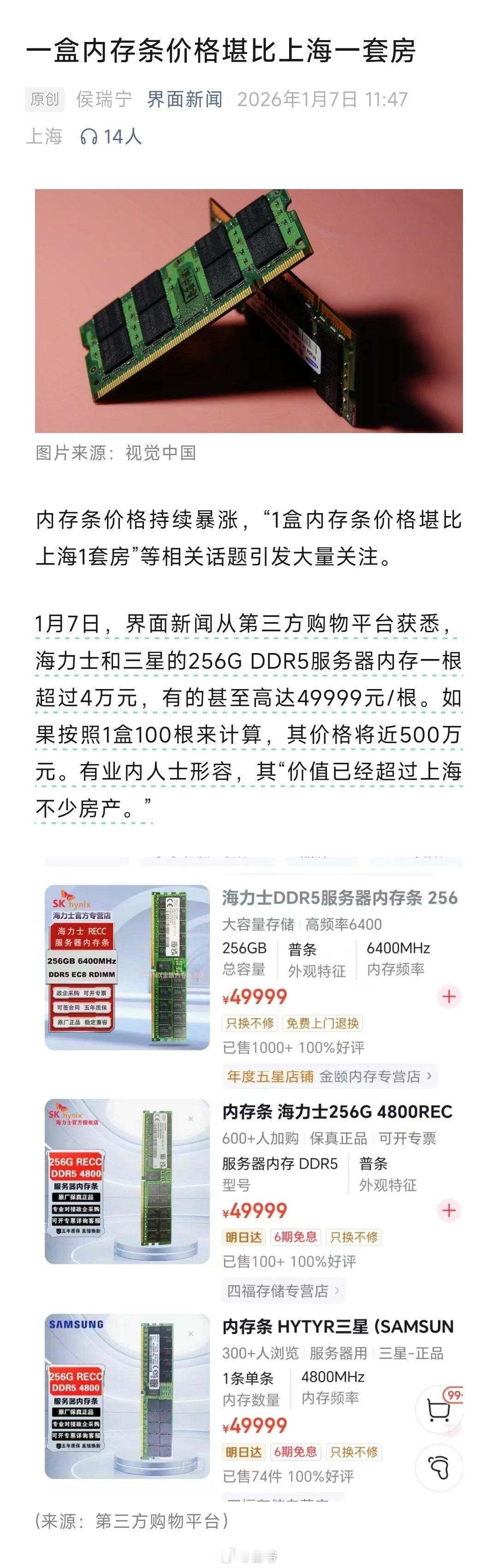 AI基建周期，硬通货变成了内存条 