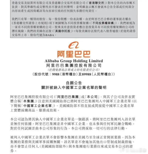 蔚来回应被美列入中国军事企业名单 6月8日美方更新扩容涉华军工企业清单，多家国内