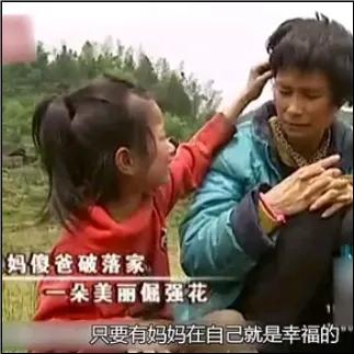 妈妈疯，爸爸傻，9岁女孩包揽着家里所有的家务，但是她从来没有抱怨过命运的不公！有