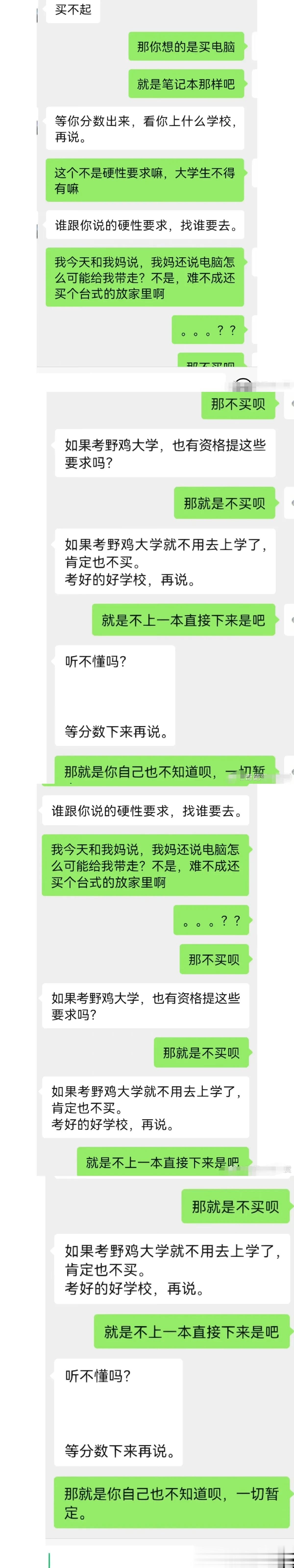 18岁的成年人自己想买的东西，怎么这么理直气壮的找家里要钱？