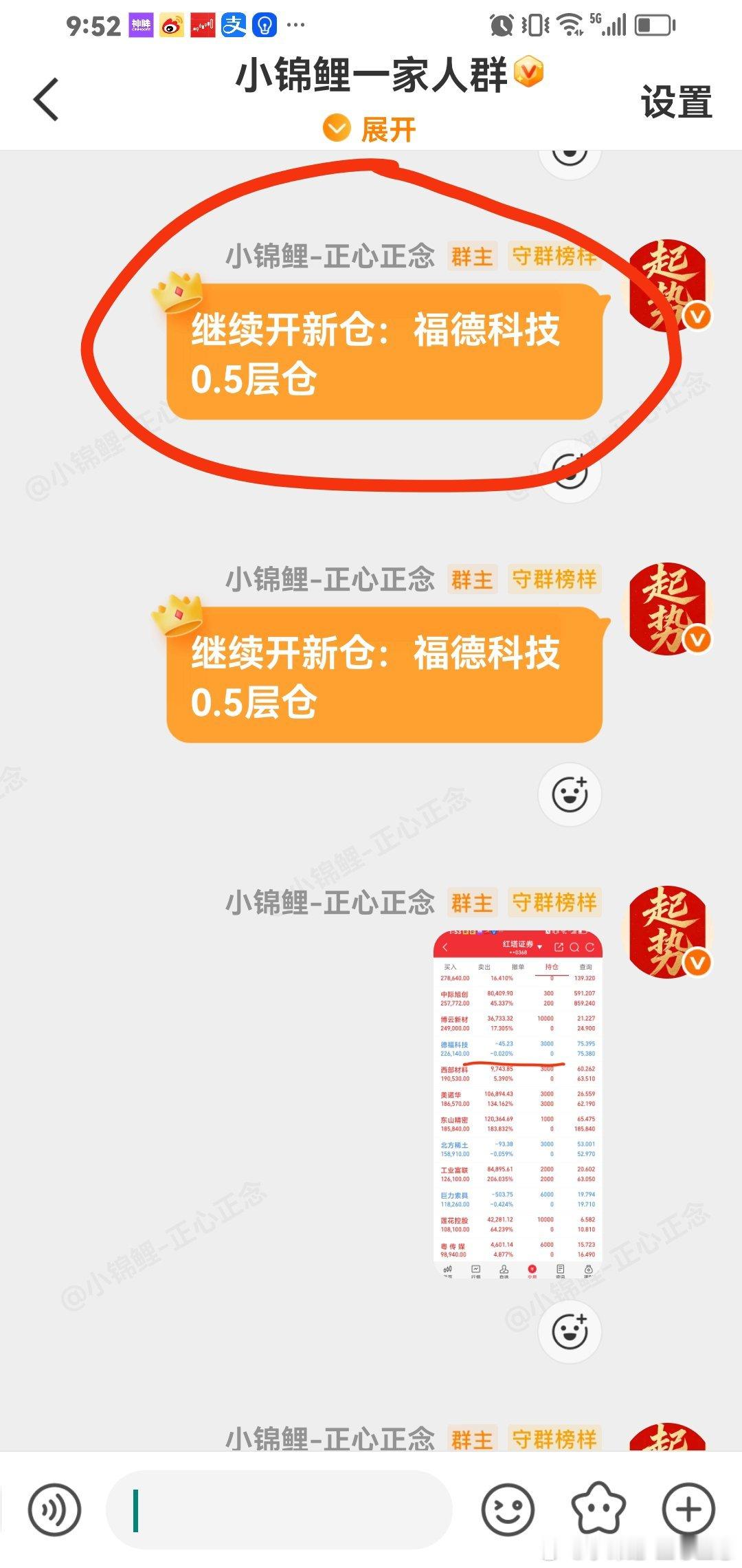 福德科技，马前炮，永远正心正念。 