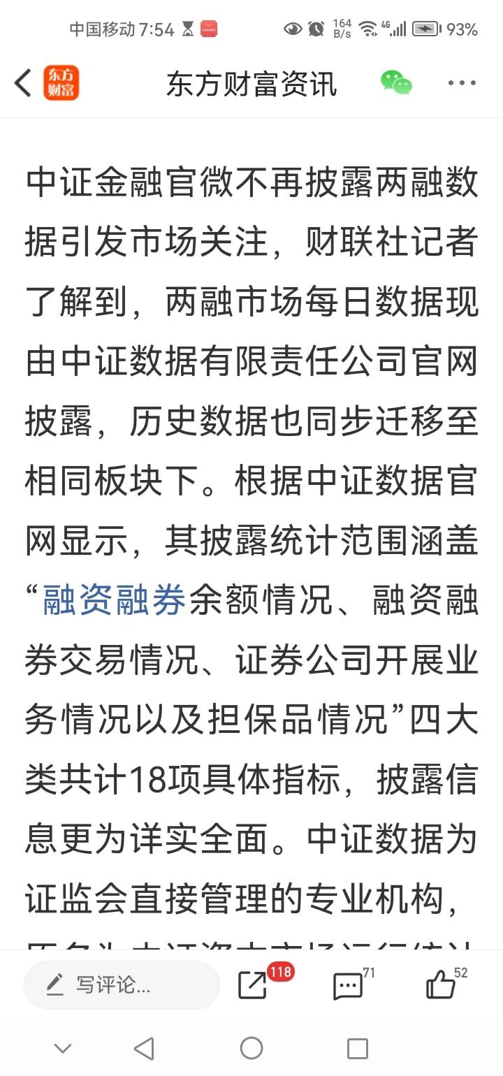 晚间传来三大重要消息，或影响明天A股相关走势。
消息一，据中证金融官微消息称，往