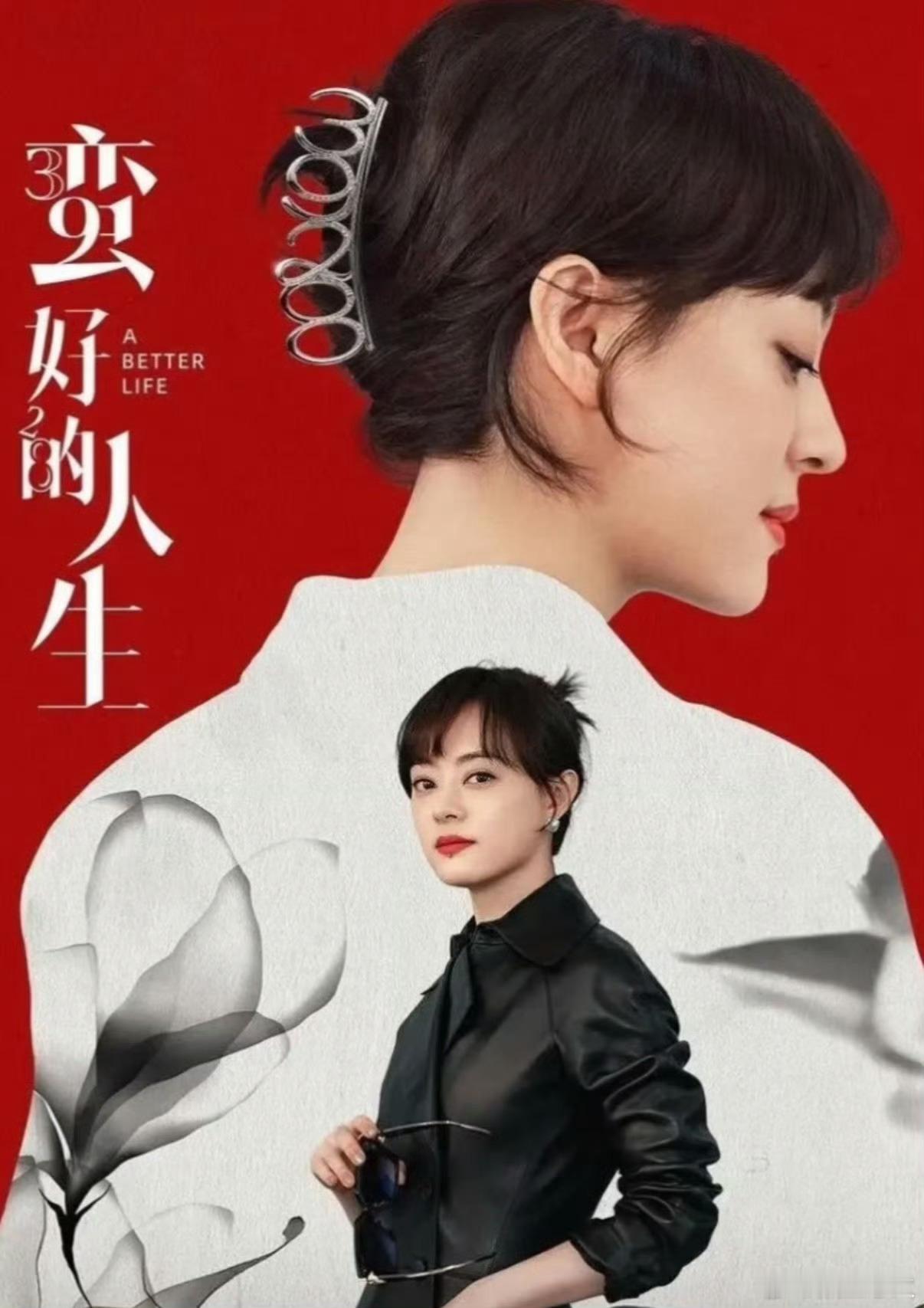 孙俪掉提金鹰奖 8月25日第33届金鹰奖提名名单公布，孙俪凭借《蛮好的人生》意外