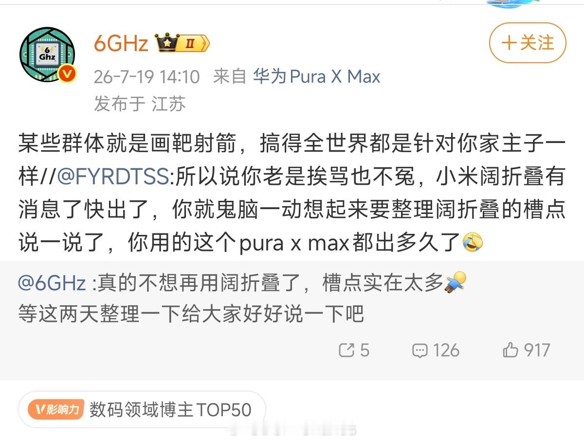 六子想发表啥观点无所谓，平时我都不讲。但是原博热评第一明明是个串子，选择性忽略掉