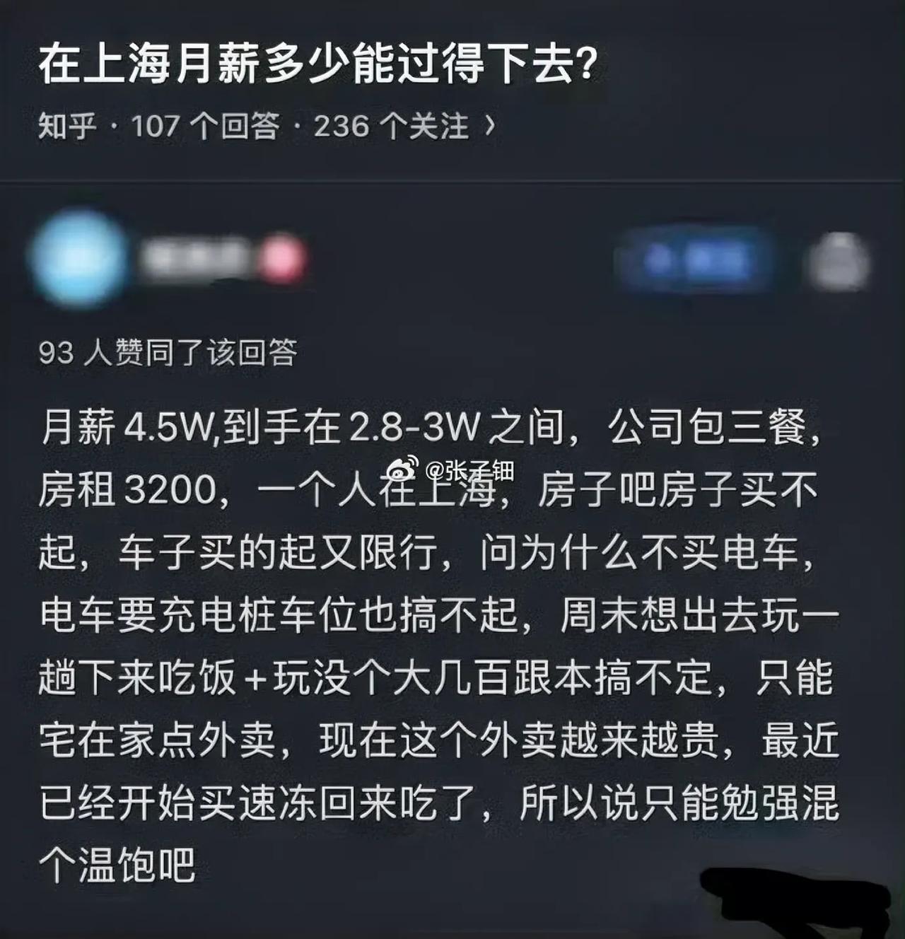 网友说他在上海一个月4万，到手 3万多，但是过得也很紧实。
你如果想买上海的房子