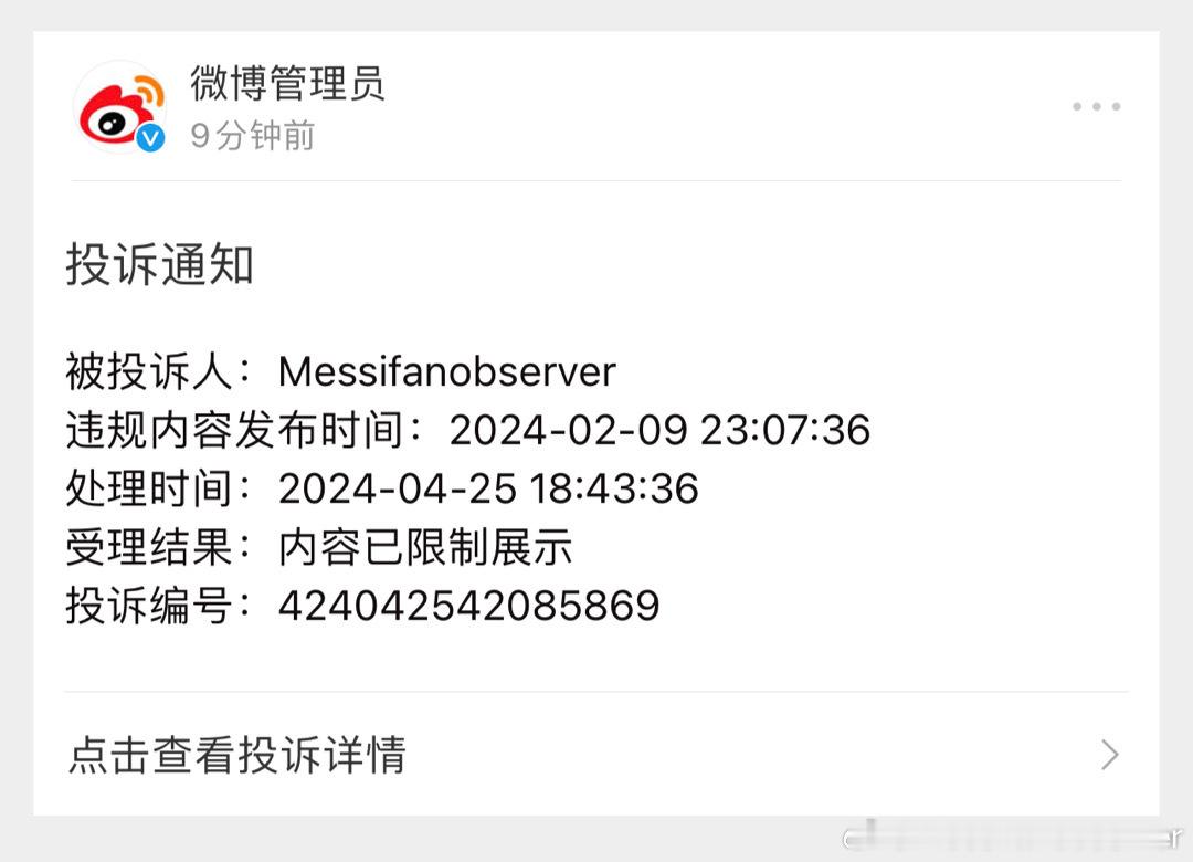 我哥球迷阳光开朗大男孩群的毅力！时隔两个月！ ​​​