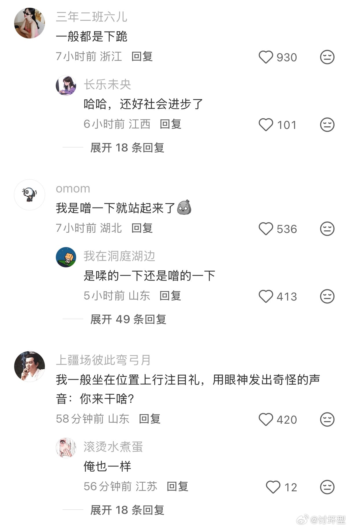 提问：大领导进来办公室要站起来吗？ 