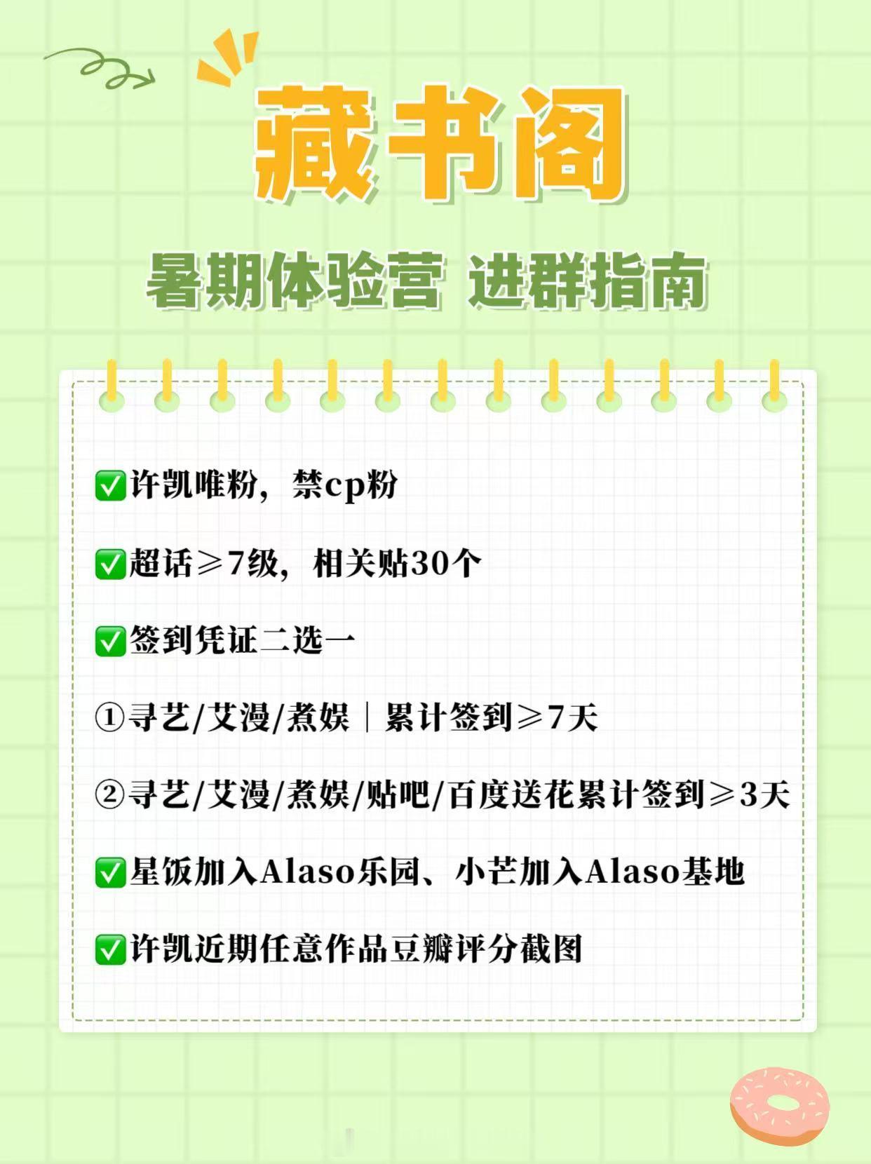 暑期特惠有没有想进官群藏书阁陈辉苑的宝宝？符合条件可以私信我走过路过不要错过🥰