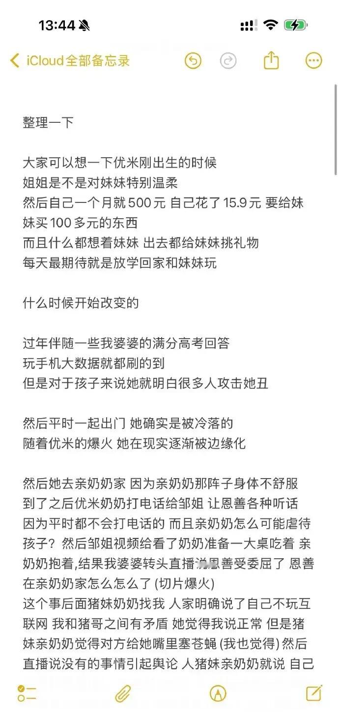 韩安冉发长文回应离婚风波：长记性了没下次了 3月20日，韩安冉发长文回应离婚风波